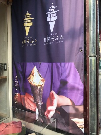 金閣そふと 銀閣そふと