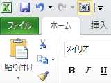 クイックバーのExcelカメラ