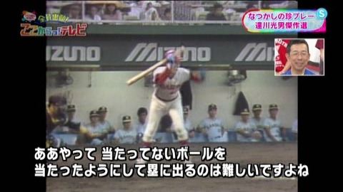 「達川光男 珍プレー」の画像検索結果
