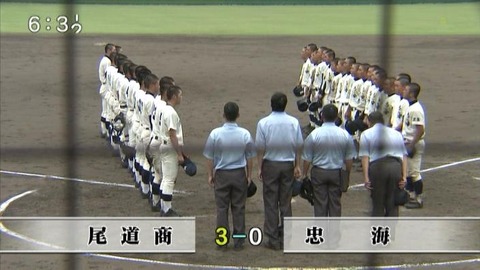 高校 尾道 商業