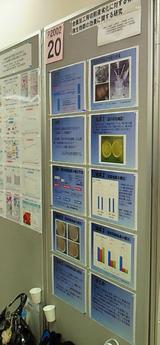日本公衆衛生学会1