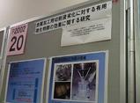 日本公衆衛生学会