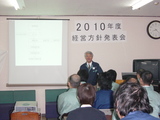 4.24経営方針発表会-1