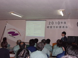 4.24経営方針発表会-2