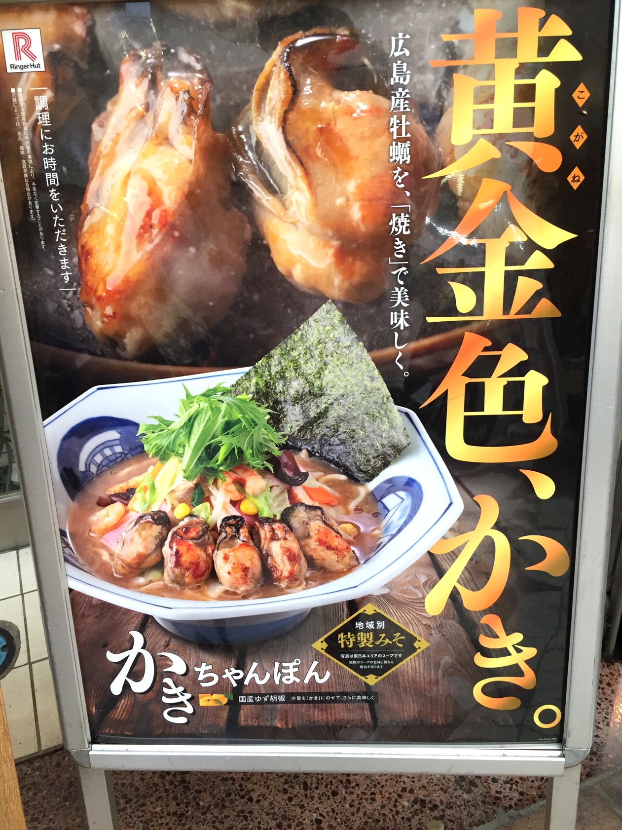 クリックで拡大(撮影:中野龍三)。