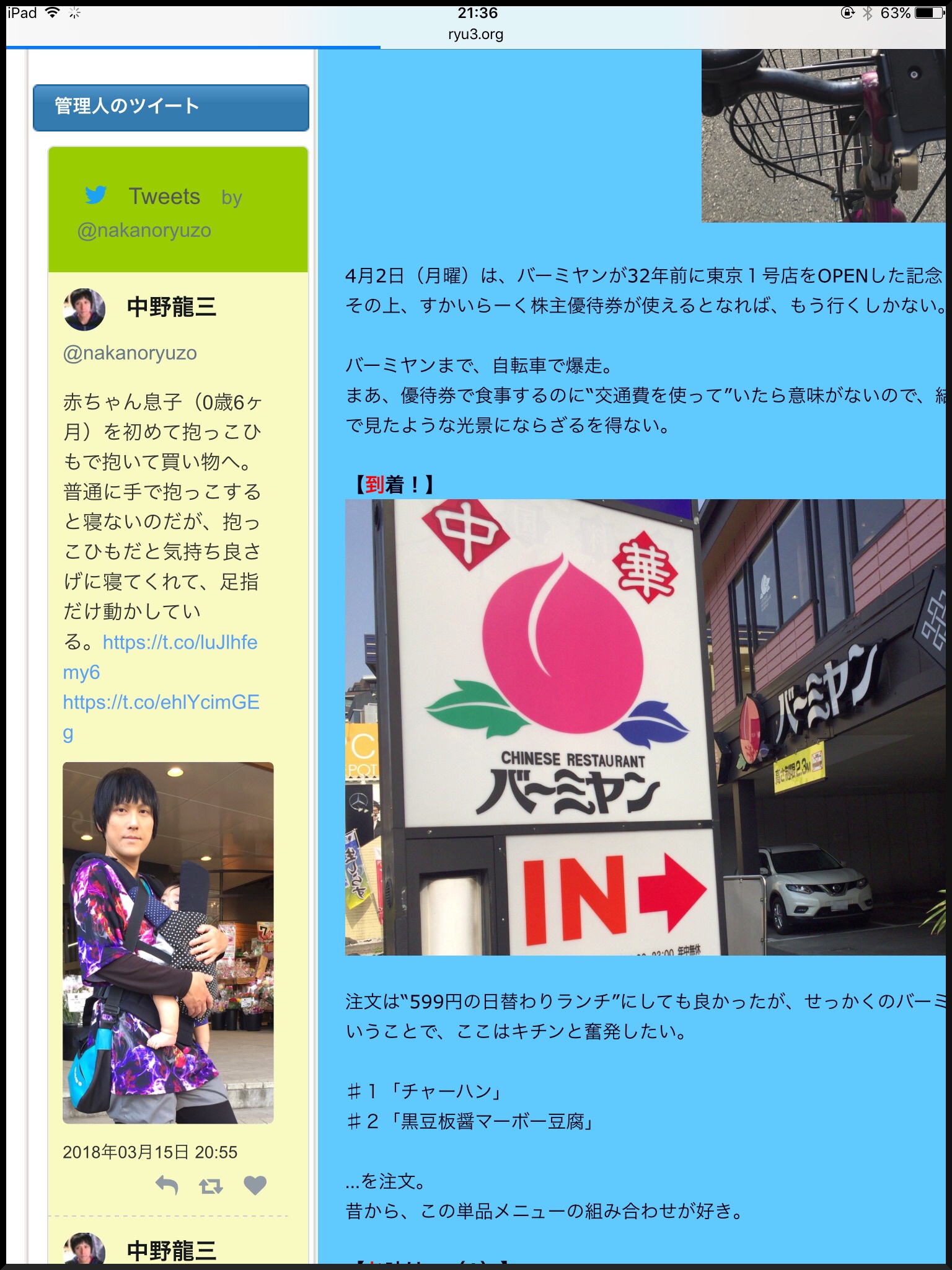 クリックで拡大(撮影:中野龍三)。