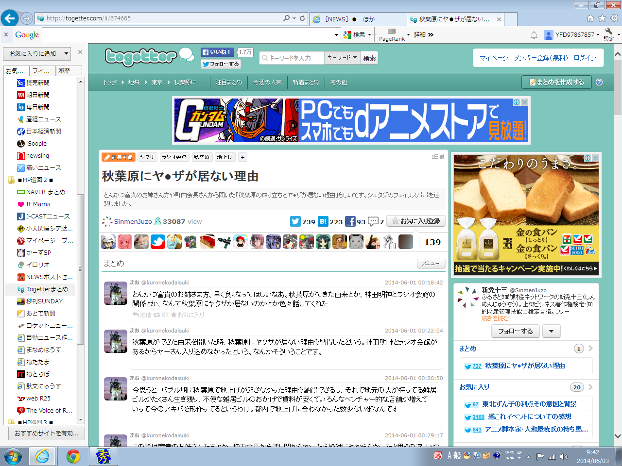 クリックで拡大。