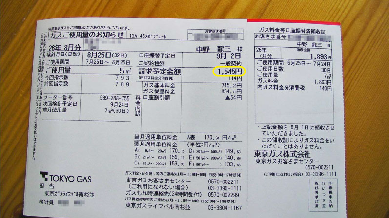 クリックで拡大。