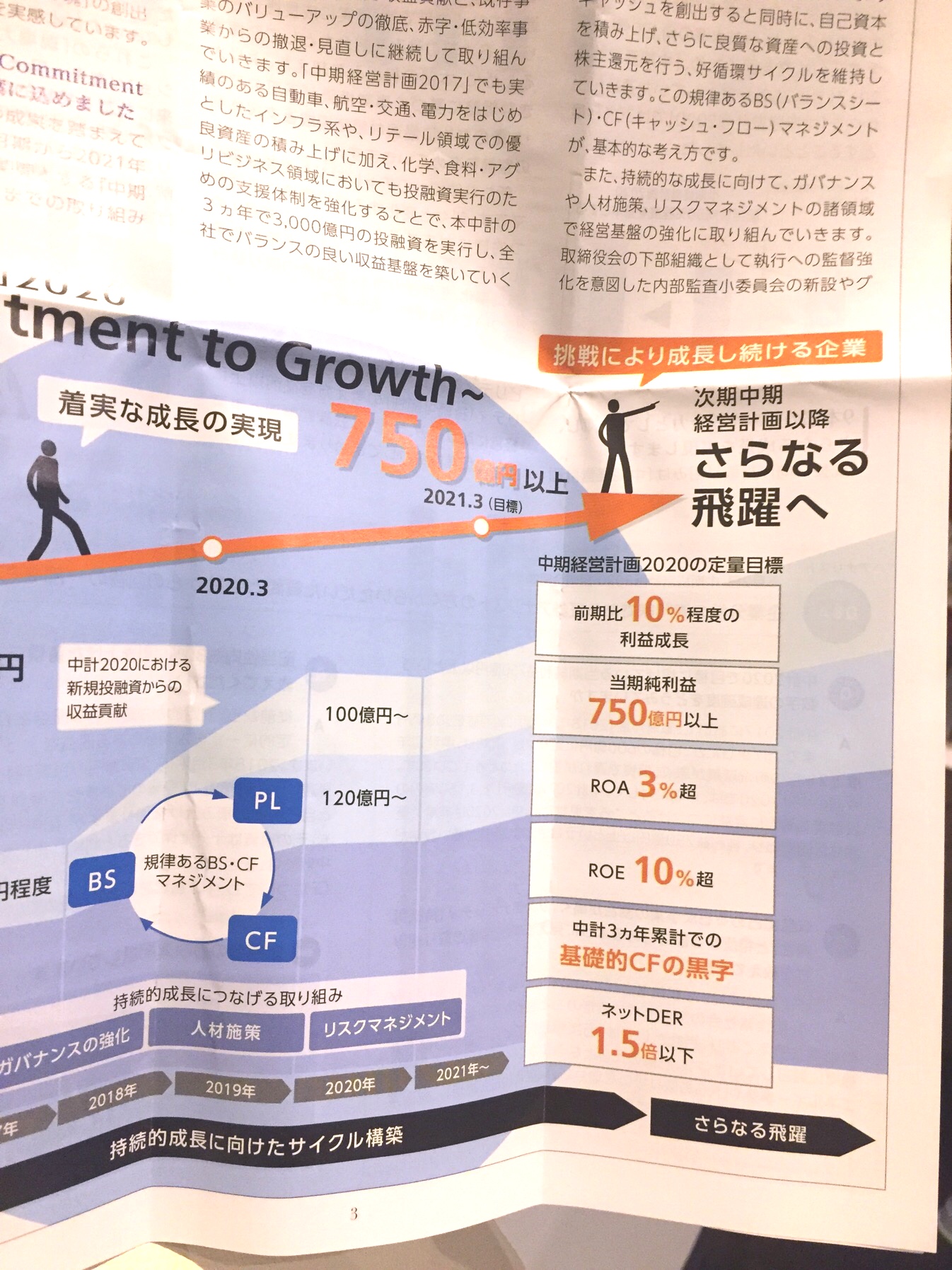クリックで拡大(撮影:中野龍三)。