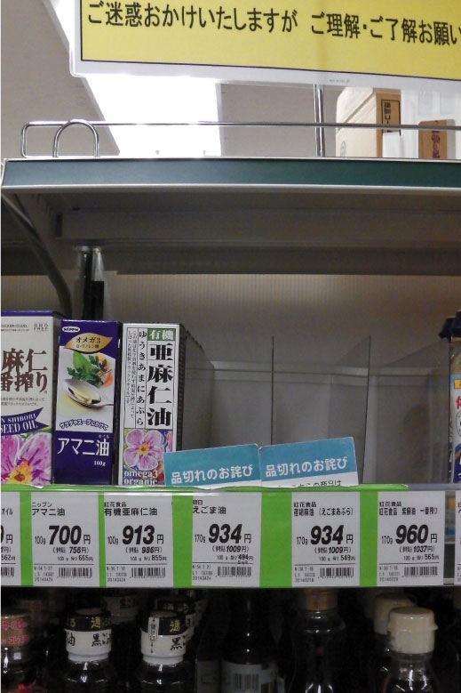 クリックで拡大。