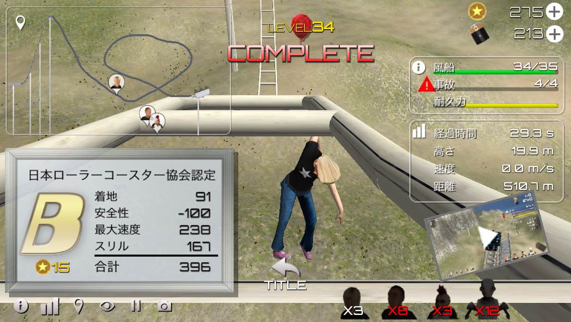 クリックで拡大。
