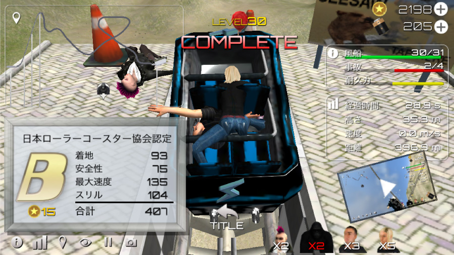 クリックで拡大。