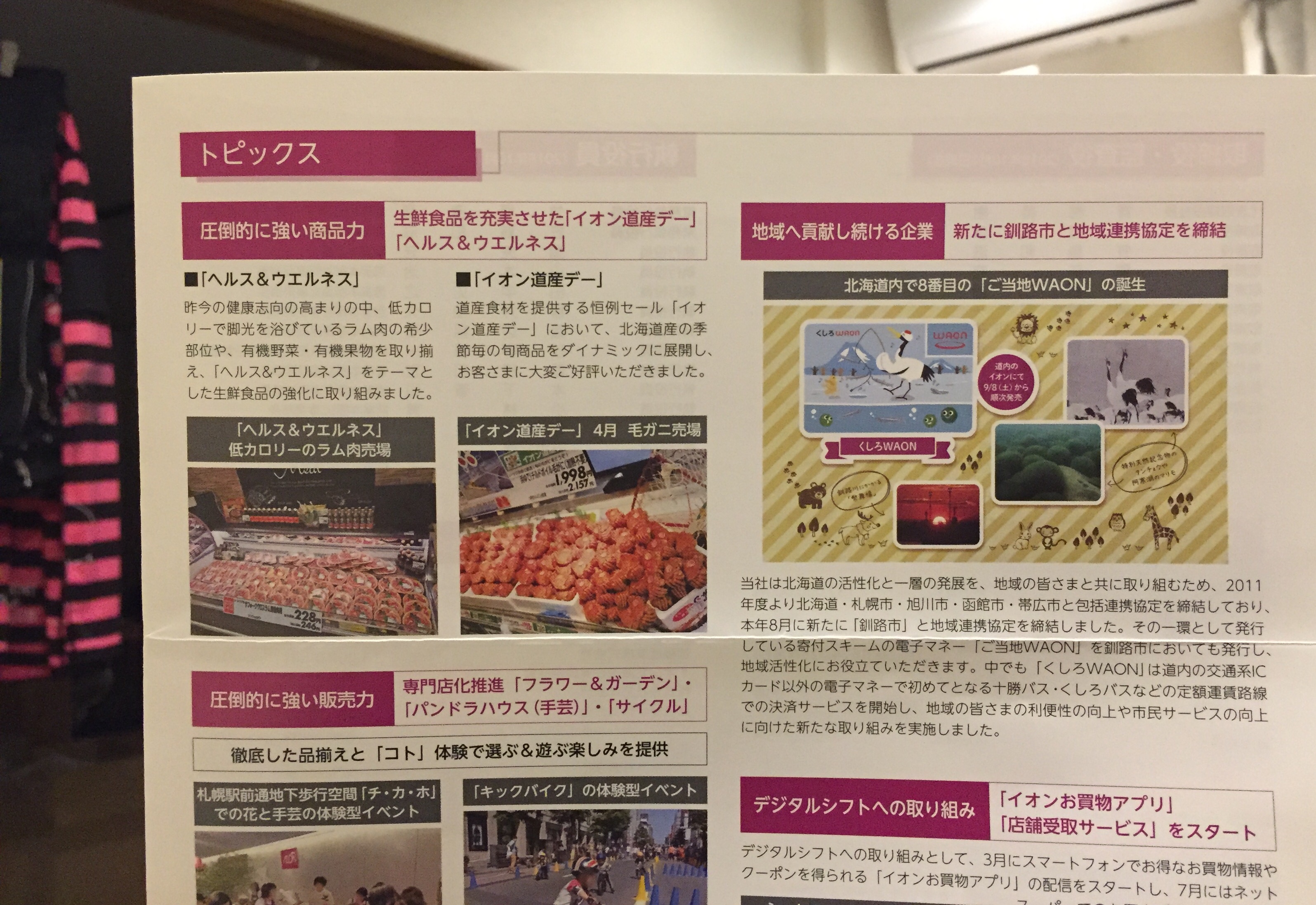 クリックで拡大(撮影:中野龍三)。