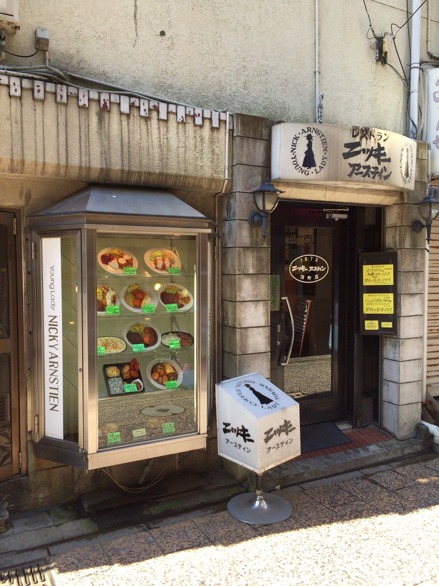 ニッキー・アースティンの店舗外観(撮影:中野龍三)。
