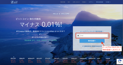 Zaif開設1