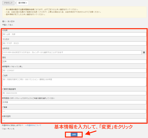 account_form1