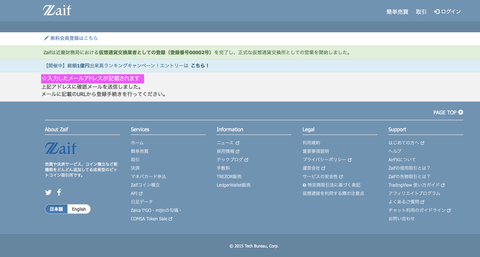 Zaif開設2