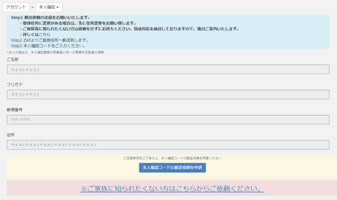 account_form3