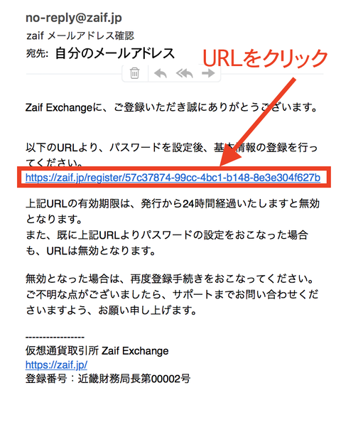 Zaif開設3