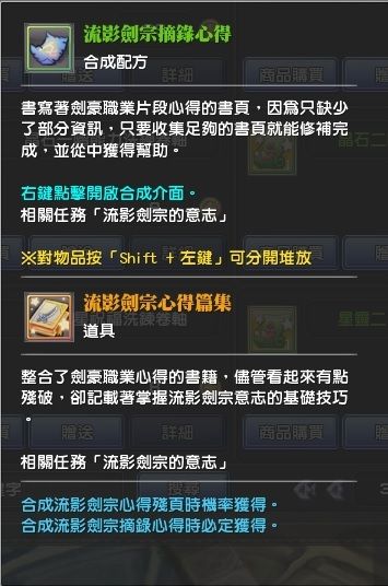 二次職条件