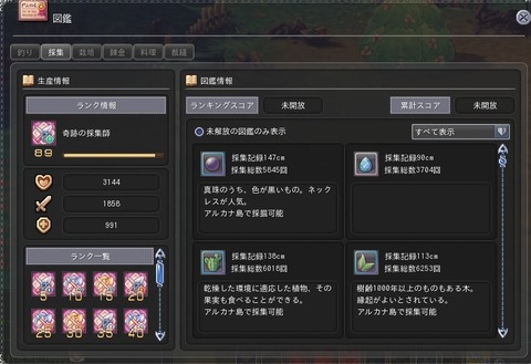 採集89