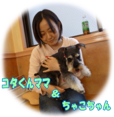 コタくんママにちゃこちゃん抱っこ