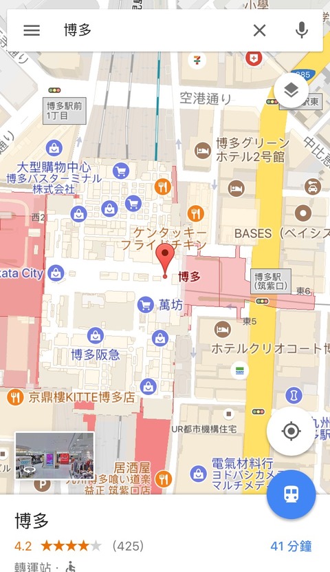 博多駅-繁體中文