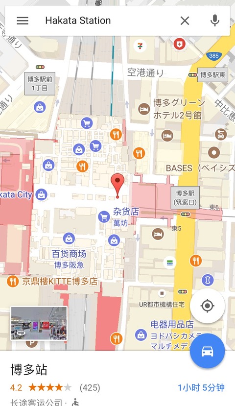 博多駅-简体中文