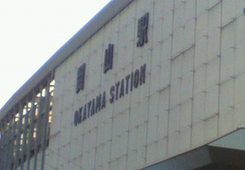ryokou
