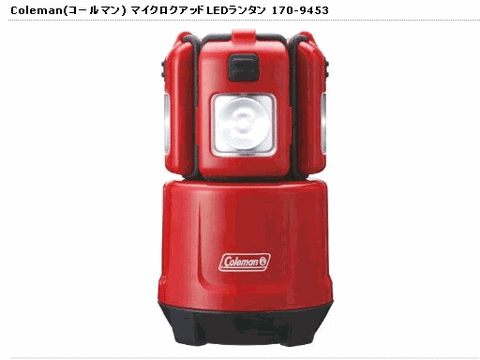 コールマンLEDランタン 170-9453