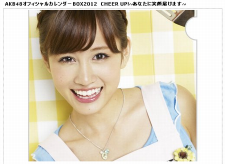 akb2012カレンダー2