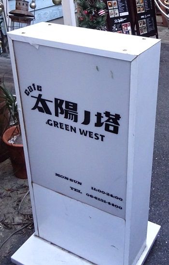 taiyougreen1