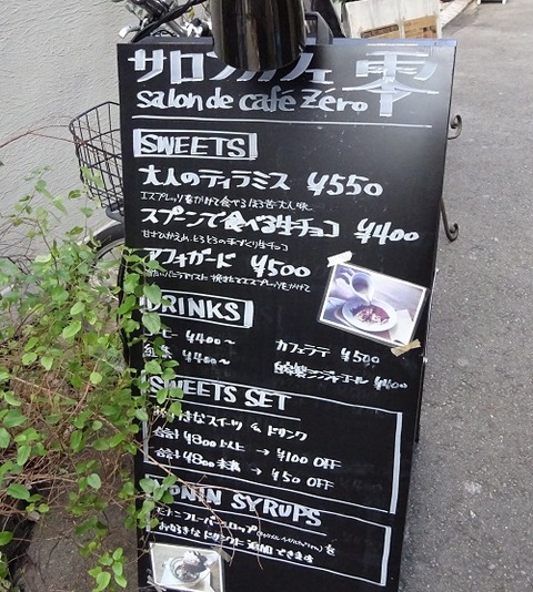 サロンカフェ零 (2)