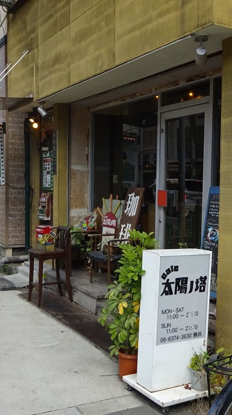 taiyounotouhome1