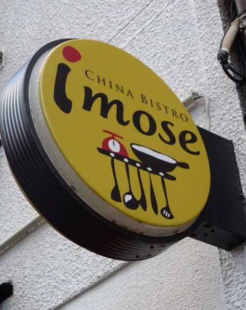 imose1