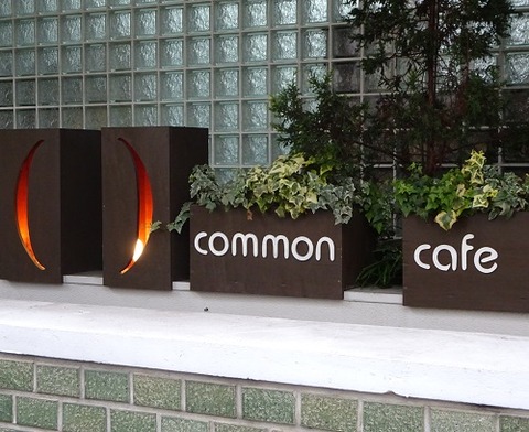 commoncafe1