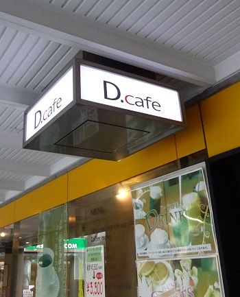 dcafe