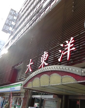 daitoyo1