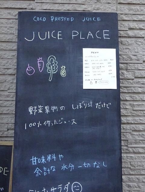 juiceplace2