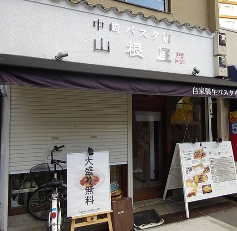 yamaneya2