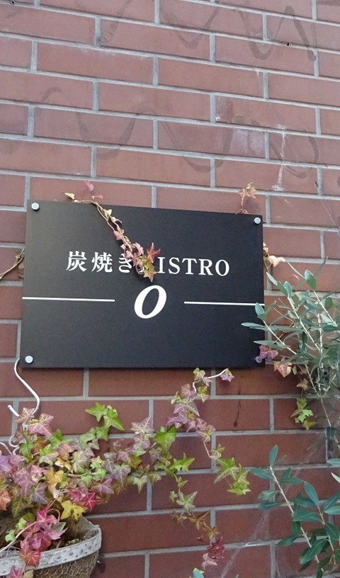 bistoroo2