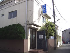 杉並区中沢歯科医院・医院外観