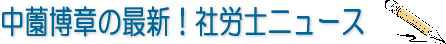 �����Ϥκǿ�����ϫ�Υ˥塼��