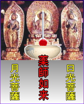 薬師三尊像2