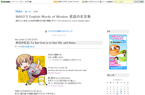 NAKO'S English Words of Wisdom 英語の名言集