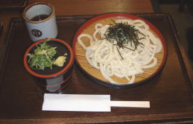 44udon