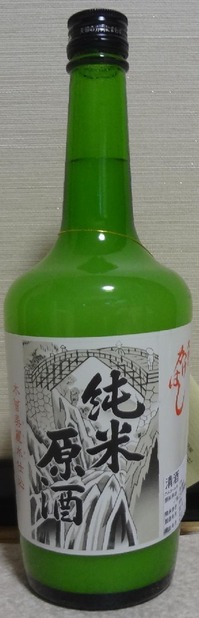 木曽のかけはし純米原酒特別純米の杣酒