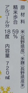 寒竹特別純米2