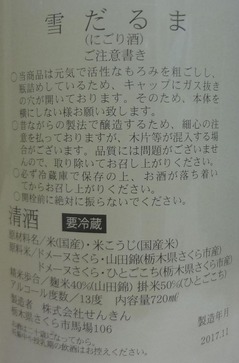 仙禽雪だるま2