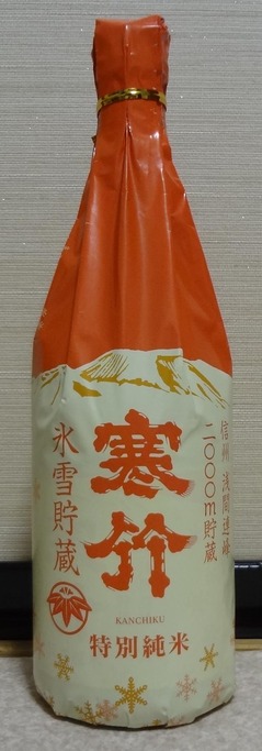 寒竹特別純米3